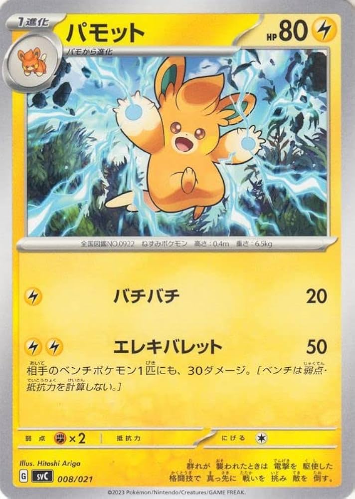 Amazon.co.jp: ポケモンカードゲームSV svC スターターセットex